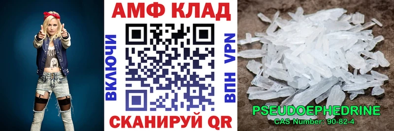 АМФЕТАМИН Розовый  Купить  Бобров 