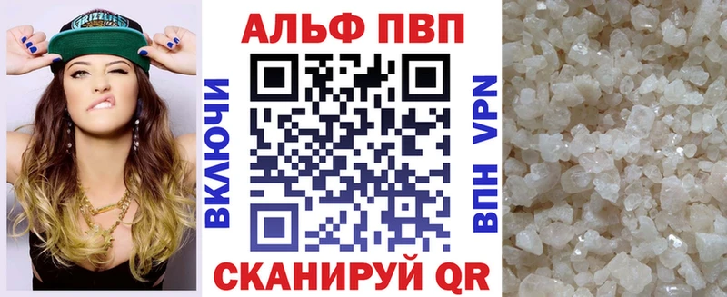 A PVP кристаллы  Купить закладки  Бобров 