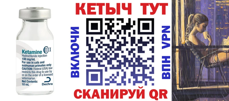 Кетамин VHQ  Купить где  Бобров 