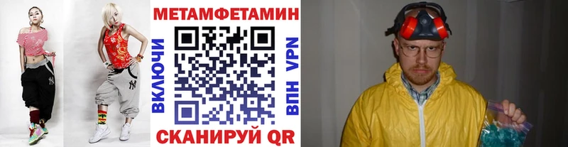 Купить где  Бобров  Первитин Methamphetamine 